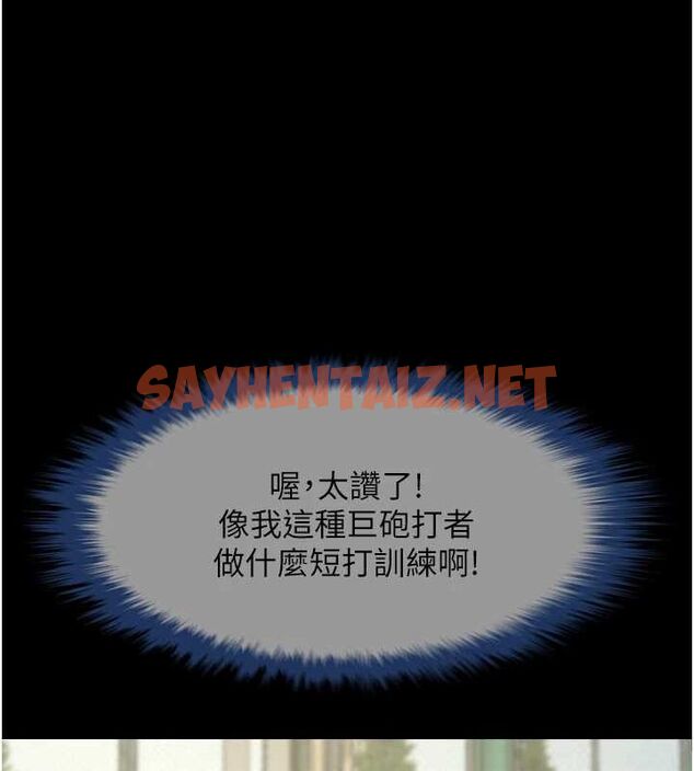查看漫画炸裂吧!巨棒 - 第66話-會長，請喝乳溝酒♥ - sayhentaiz.net中的3010847图片