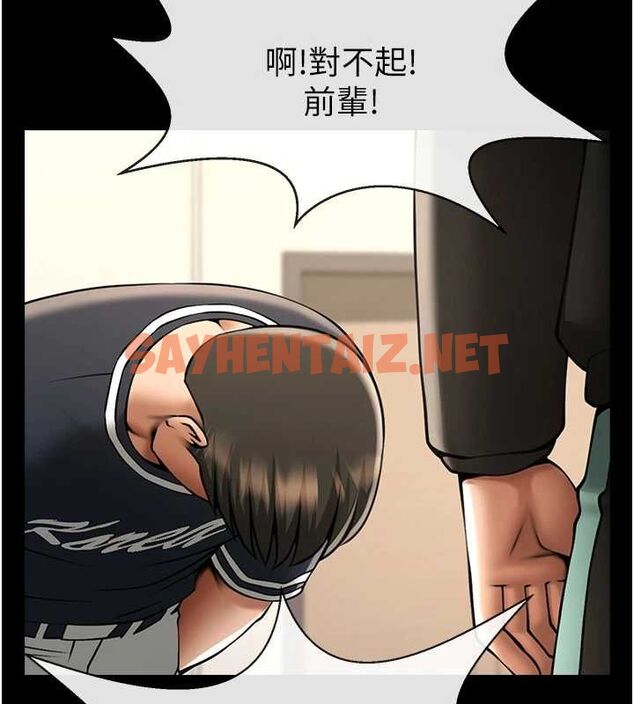 查看漫画炸裂吧!巨棒 - 第66話-會長，請喝乳溝酒♥ - sayhentaiz.net中的3010860图片