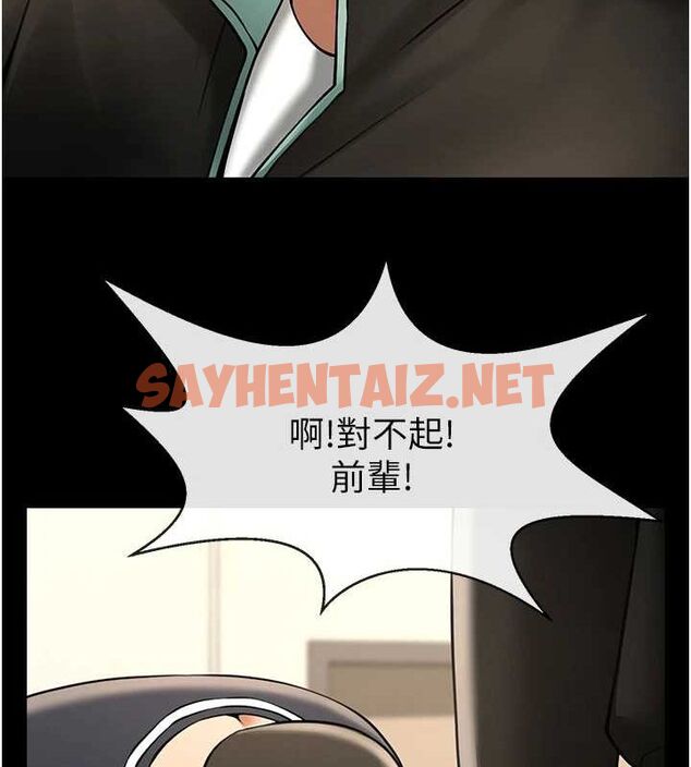 查看漫画炸裂吧!巨棒 - 第67話-國家代表隊訓練 - sayhentaiz.net中的3035534图片