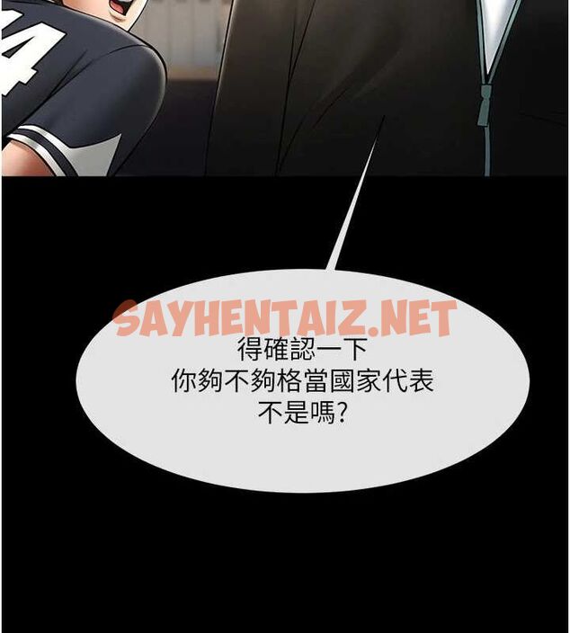查看漫画炸裂吧!巨棒 - 第67話-國家代表隊訓練 - sayhentaiz.net中的3035537图片