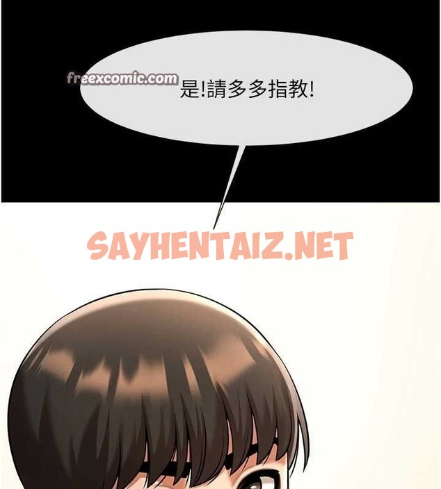 查看漫画炸裂吧!巨棒 - 第67話-國家代表隊訓練 - sayhentaiz.net中的3035538图片
