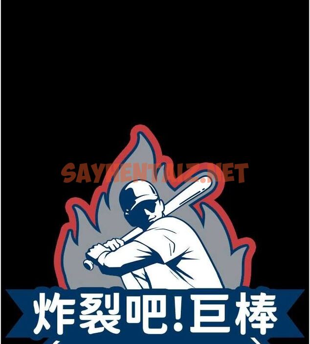 查看漫画炸裂吧!巨棒 - 第67話-國家代表隊訓練 - sayhentaiz.net中的3035541图片