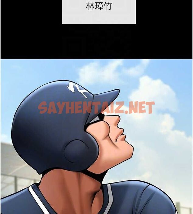 查看漫画炸裂吧!巨棒 - 第67話-國家代表隊訓練 - sayhentaiz.net中的3035561图片