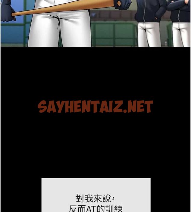 查看漫画炸裂吧!巨棒 - 第67話-國家代表隊訓練 - sayhentaiz.net中的3035566图片