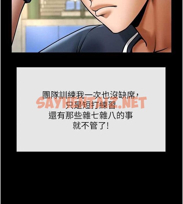查看漫画炸裂吧!巨棒 - 第67話-國家代表隊訓練 - sayhentaiz.net中的3035569图片