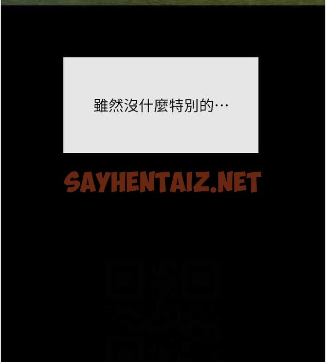 查看漫画炸裂吧!巨棒 - 第67話-國家代表隊訓練 - sayhentaiz.net中的3035572图片