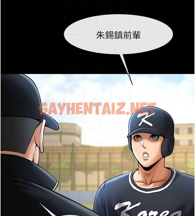 查看漫画炸裂吧!巨棒 - 第67話-國家代表隊訓練 - sayhentaiz.net中的3035573图片