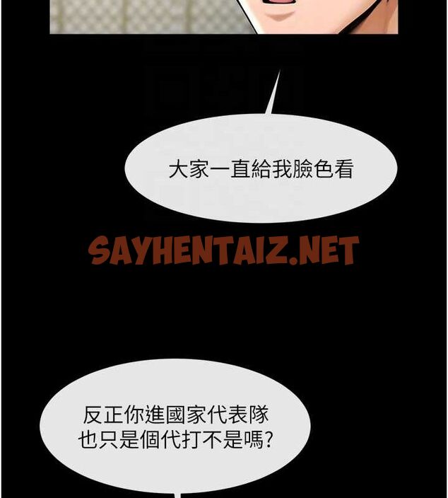 查看漫画炸裂吧!巨棒 - 第67話-國家代表隊訓練 - sayhentaiz.net中的3035575图片