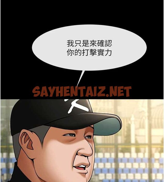 查看漫画炸裂吧!巨棒 - 第67話-國家代表隊訓練 - sayhentaiz.net中的3035577图片