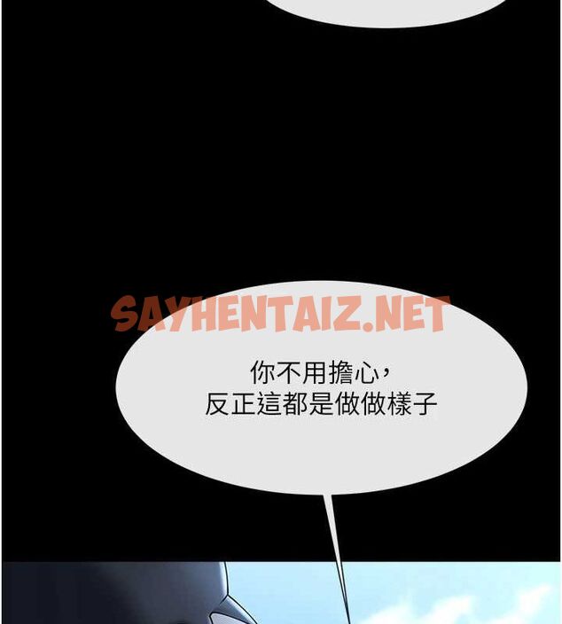 查看漫画炸裂吧!巨棒 - 第67話-國家代表隊訓練 - sayhentaiz.net中的3035581图片