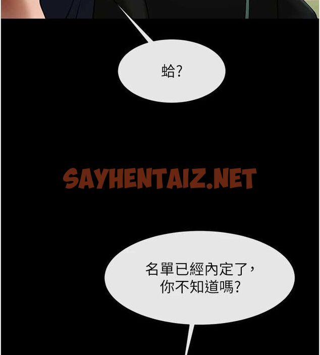 查看漫画炸裂吧!巨棒 - 第67話-國家代表隊訓練 - sayhentaiz.net中的3035583图片
