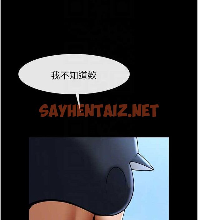 查看漫画炸裂吧!巨棒 - 第67話-國家代表隊訓練 - sayhentaiz.net中的3035585图片