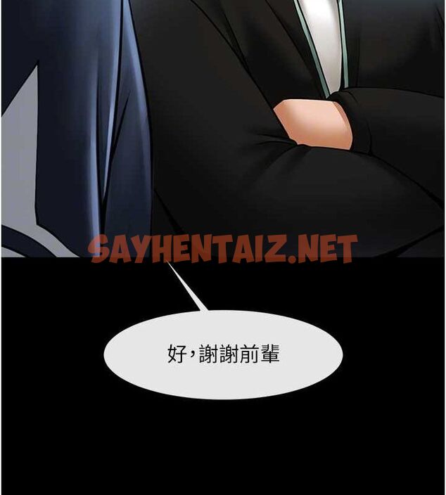 查看漫画炸裂吧!巨棒 - 第67話-國家代表隊訓練 - sayhentaiz.net中的3035588图片