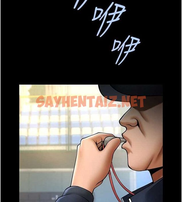 查看漫画炸裂吧!巨棒 - 第67話-國家代表隊訓練 - sayhentaiz.net中的3035590图片
