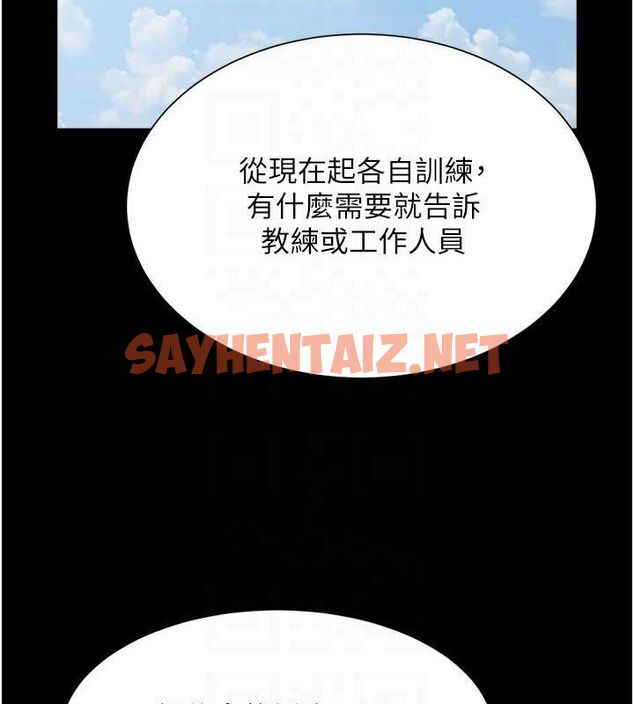 查看漫画炸裂吧!巨棒 - 第67話-國家代表隊訓練 - sayhentaiz.net中的3035592图片