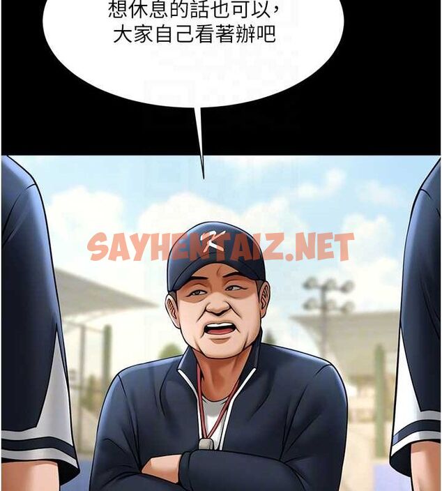 查看漫画炸裂吧!巨棒 - 第67話-國家代表隊訓練 - sayhentaiz.net中的3035593图片