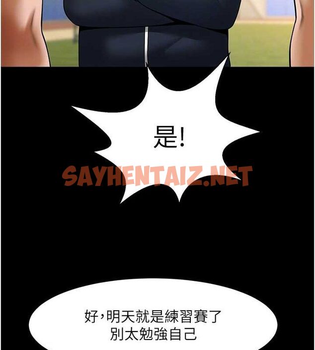 查看漫画炸裂吧!巨棒 - 第67話-國家代表隊訓練 - sayhentaiz.net中的3035594图片