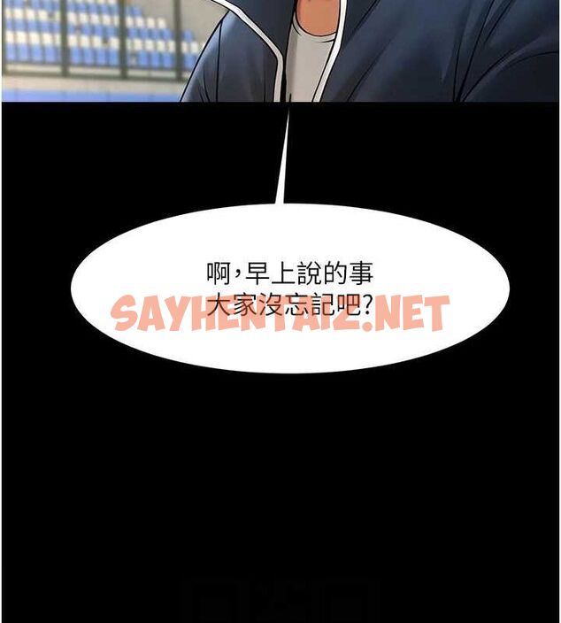 查看漫画炸裂吧!巨棒 - 第67話-國家代表隊訓練 - sayhentaiz.net中的3035596图片
