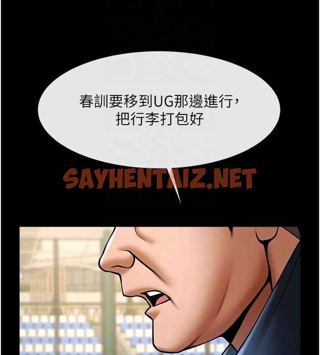 查看漫画炸裂吧!巨棒 - 第67話-國家代表隊訓練 - sayhentaiz.net中的3035597图片