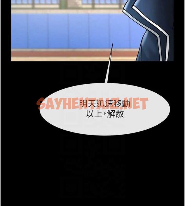 查看漫画炸裂吧!巨棒 - 第67話-國家代表隊訓練 - sayhentaiz.net中的3035598图片