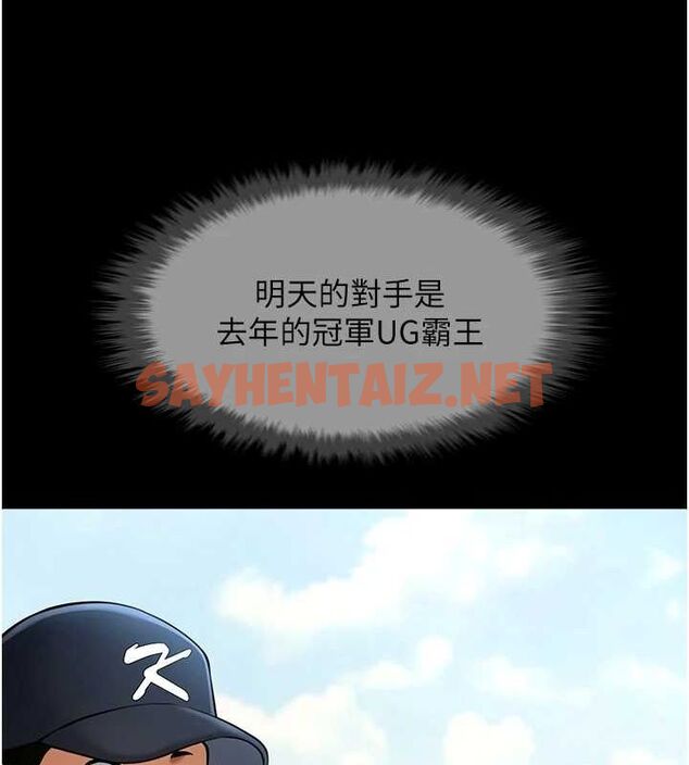 查看漫画炸裂吧!巨棒 - 第67話-國家代表隊訓練 - sayhentaiz.net中的3035601图片