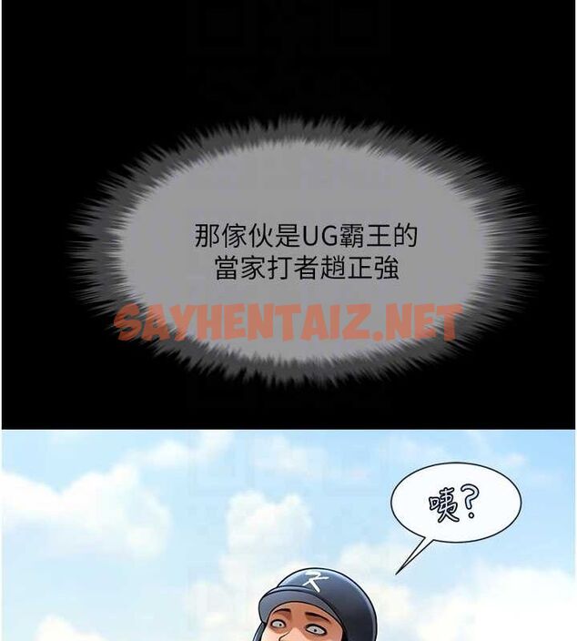 查看漫画炸裂吧!巨棒 - 第67話-國家代表隊訓練 - sayhentaiz.net中的3035603图片