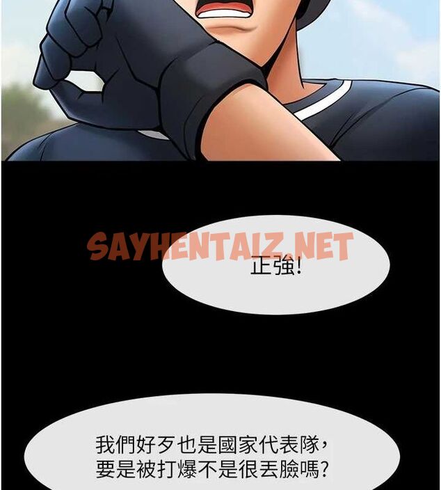 查看漫画炸裂吧!巨棒 - 第67話-國家代表隊訓練 - sayhentaiz.net中的3035607图片