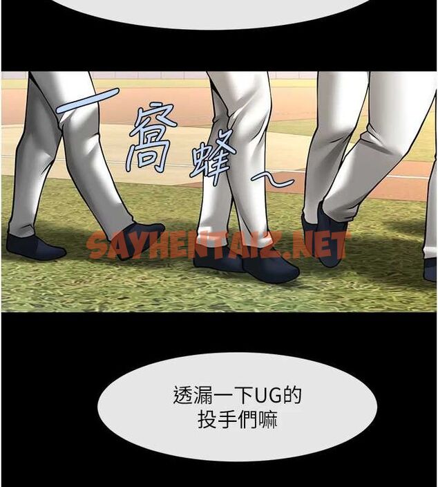 查看漫画炸裂吧!巨棒 - 第67話-國家代表隊訓練 - sayhentaiz.net中的3035608图片