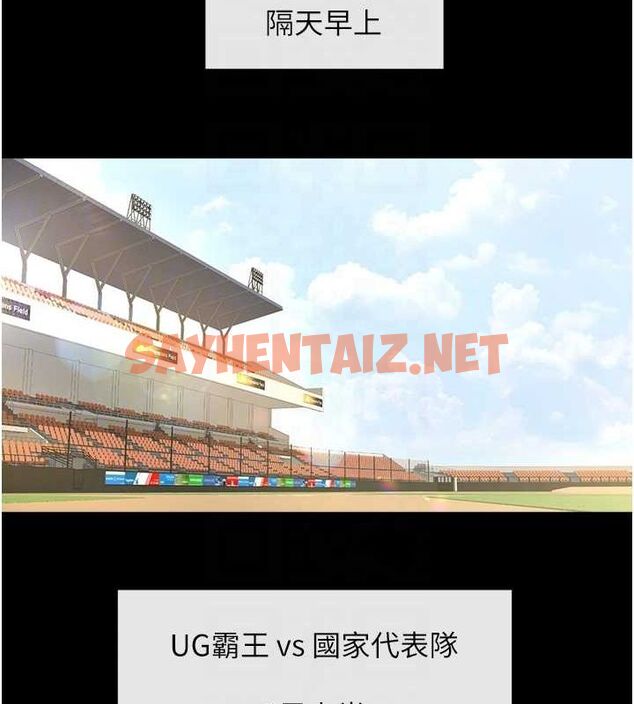 查看漫画炸裂吧!巨棒 - 第67話-國家代表隊訓練 - sayhentaiz.net中的3035616图片