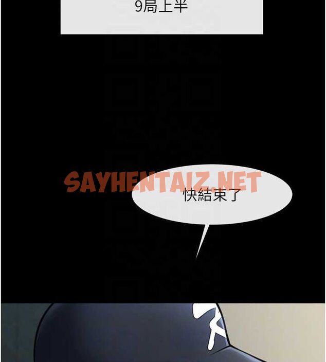 查看漫画炸裂吧!巨棒 - 第67話-國家代表隊訓練 - sayhentaiz.net中的3035617图片