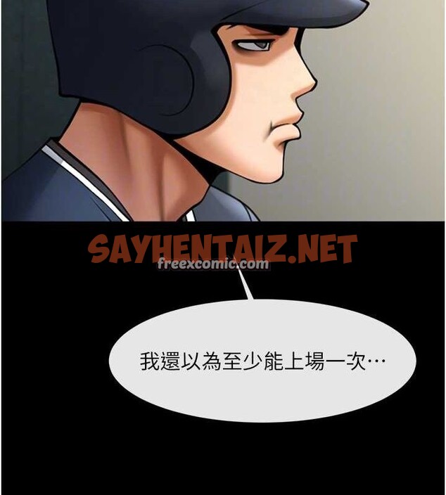 查看漫画炸裂吧!巨棒 - 第67話-國家代表隊訓練 - sayhentaiz.net中的3035618图片