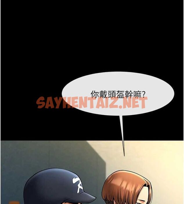 查看漫画炸裂吧!巨棒 - 第67話-國家代表隊訓練 - sayhentaiz.net中的3035619图片