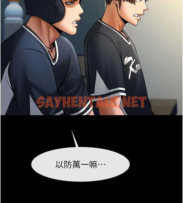 查看漫画炸裂吧!巨棒 - 第67話-國家代表隊訓練 - sayhentaiz.net中的3035620图片