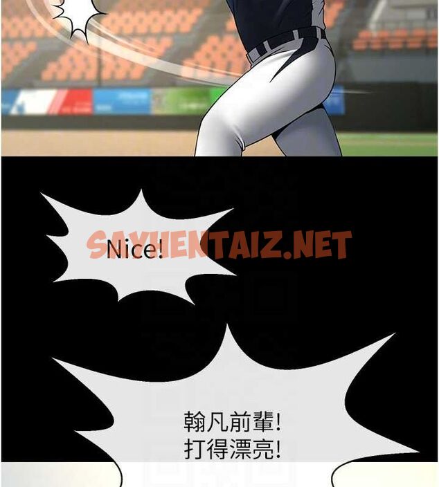 查看漫画炸裂吧!巨棒 - 第67話-國家代表隊訓練 - sayhentaiz.net中的3035622图片