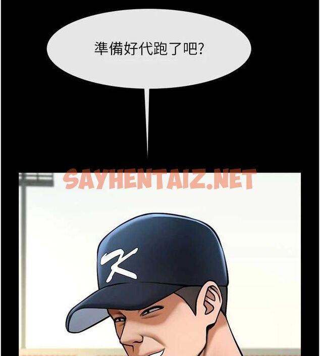 查看漫画炸裂吧!巨棒 - 第67話-國家代表隊訓練 - sayhentaiz.net中的3035628图片