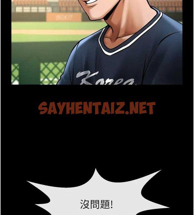 查看漫画炸裂吧!巨棒 - 第67話-國家代表隊訓練 - sayhentaiz.net中的3035629图片