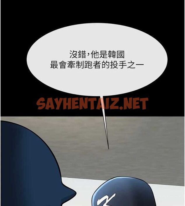 查看漫画炸裂吧!巨棒 - 第67話-國家代表隊訓練 - sayhentaiz.net中的3035635图片
