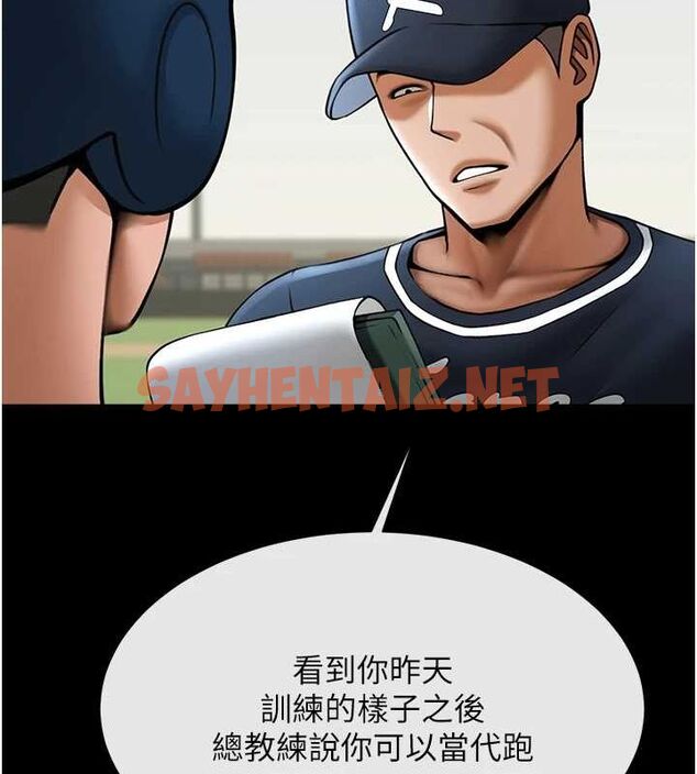 查看漫画炸裂吧!巨棒 - 第67話-國家代表隊訓練 - sayhentaiz.net中的3035636图片