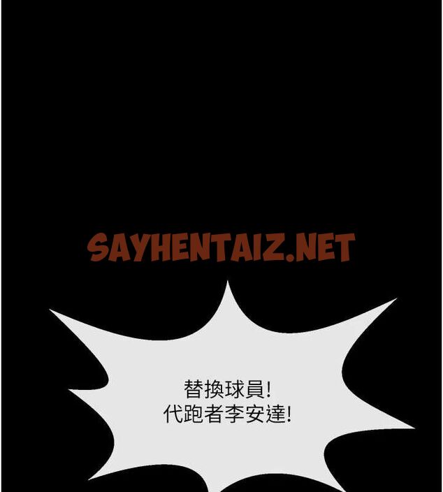 查看漫画炸裂吧!巨棒 - 第67話-國家代表隊訓練 - sayhentaiz.net中的3035640图片