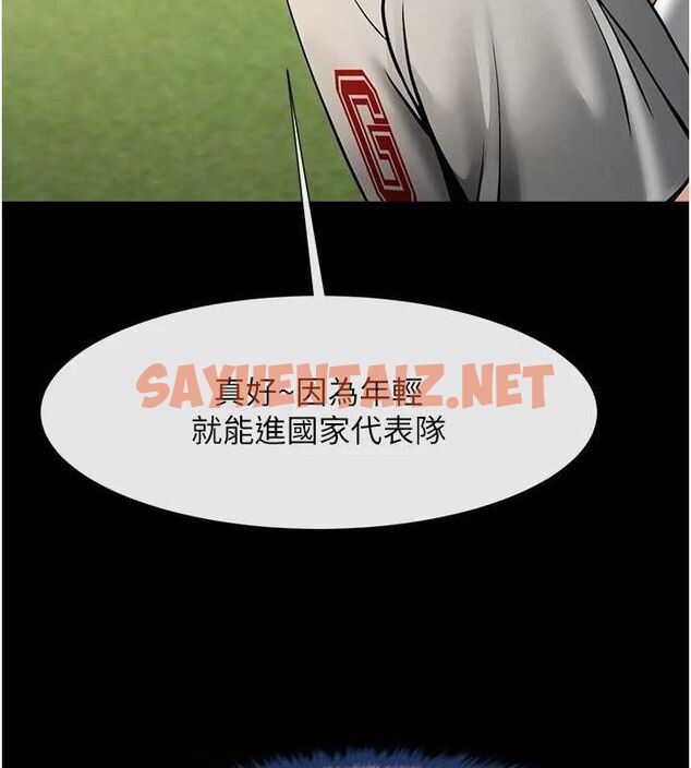 查看漫画炸裂吧!巨棒 - 第67話-國家代表隊訓練 - sayhentaiz.net中的3035647图片