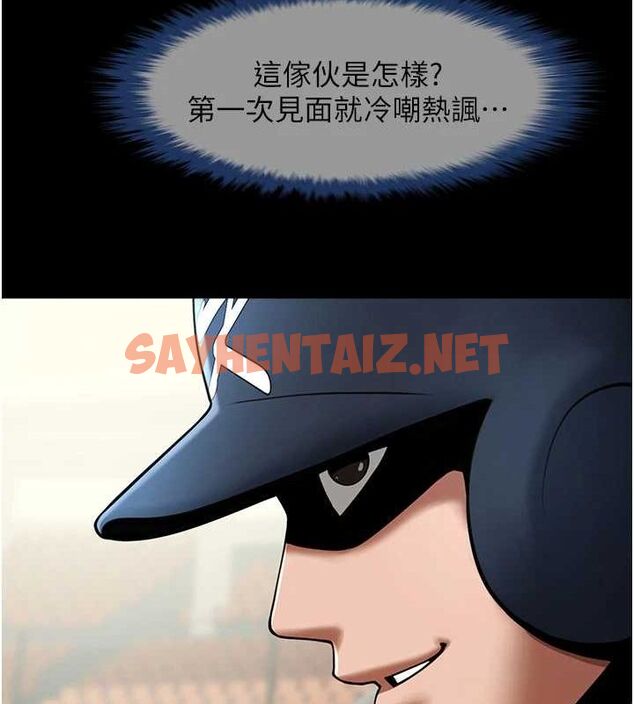 查看漫画炸裂吧!巨棒 - 第67話-國家代表隊訓練 - sayhentaiz.net中的3035648图片