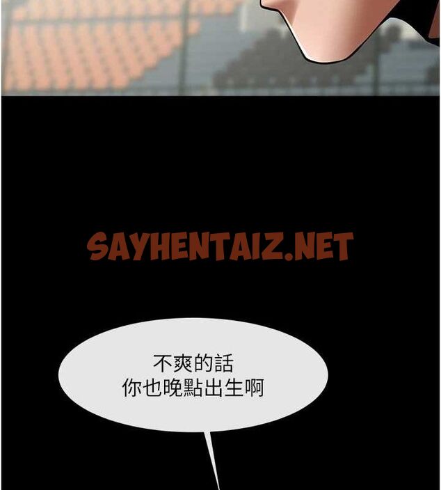 查看漫画炸裂吧!巨棒 - 第67話-國家代表隊訓練 - sayhentaiz.net中的3035649图片