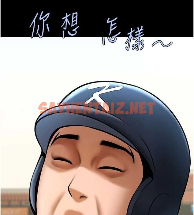 查看漫画炸裂吧!巨棒 - 第67話-國家代表隊訓練 - sayhentaiz.net中的3035653图片