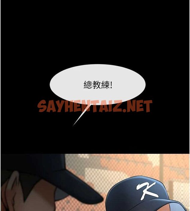 查看漫画炸裂吧!巨棒 - 第67話-國家代表隊訓練 - sayhentaiz.net中的3035657图片