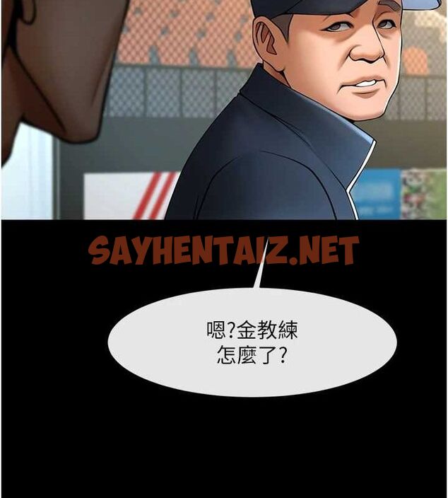 查看漫画炸裂吧!巨棒 - 第67話-國家代表隊訓練 - sayhentaiz.net中的3035658图片