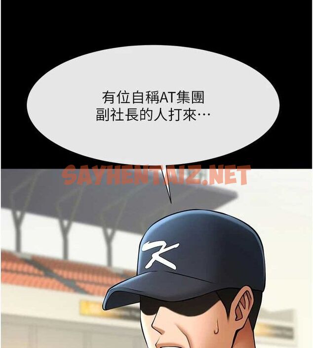 查看漫画炸裂吧!巨棒 - 第67話-國家代表隊訓練 - sayhentaiz.net中的3035659图片