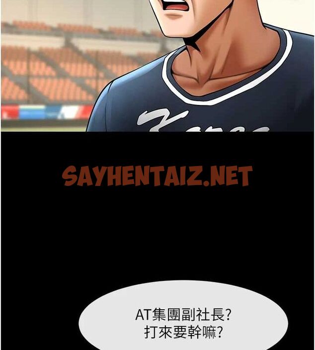 查看漫画炸裂吧!巨棒 - 第67話-國家代表隊訓練 - sayhentaiz.net中的3035660图片