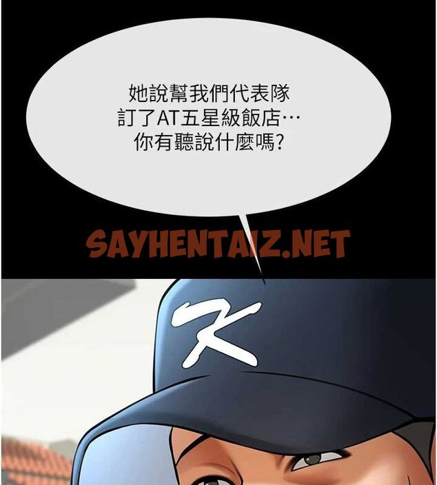 查看漫画炸裂吧!巨棒 - 第67話-國家代表隊訓練 - sayhentaiz.net中的3035662图片