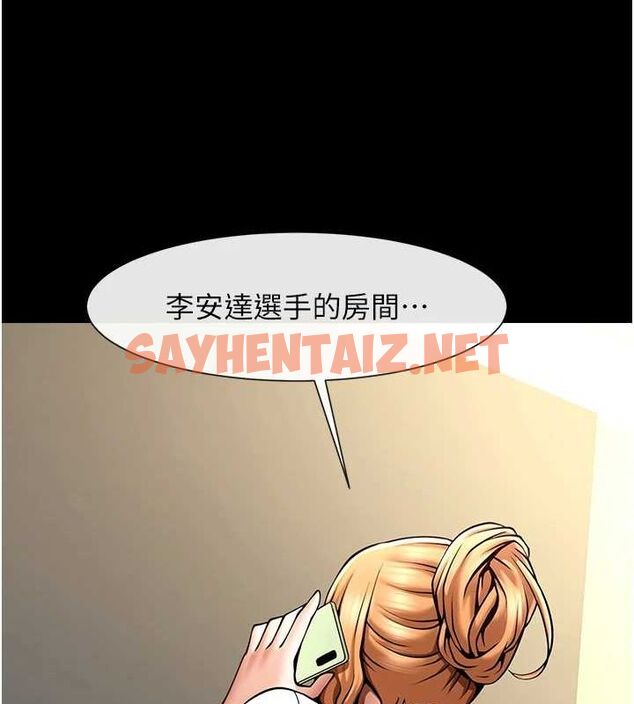 查看漫画炸裂吧!巨棒 - 第67話-國家代表隊訓練 - sayhentaiz.net中的3035667图片