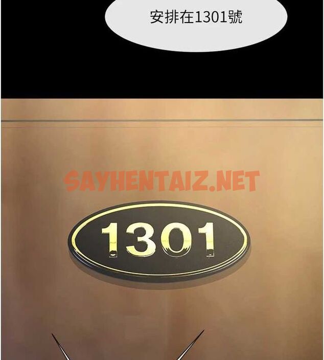 查看漫画炸裂吧!巨棒 - 第67話-國家代表隊訓練 - sayhentaiz.net中的3035670图片